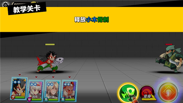 暴击英雄新手攻略图片5