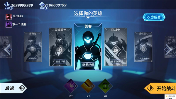 火柴人格斗家新手攻略图片3