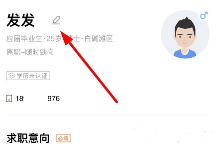 地址修改方法介绍2