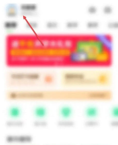 闽教学习小学版APP怎么修改年级1