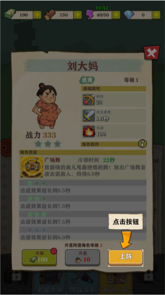 王小屋的屋屋保卫战新手攻略图片12