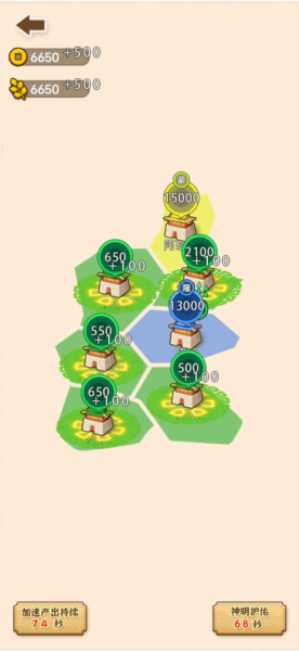 沙场发育模拟器免广告最新版图片