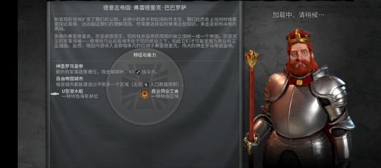 文明6手游中文版截图6