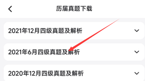 考试蚁app图片13