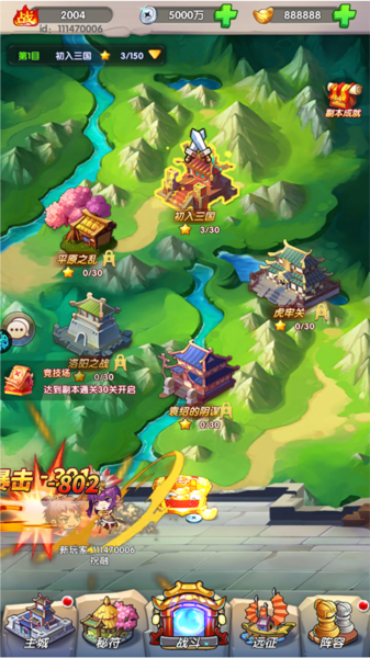 萌斗魏蜀吴截图3