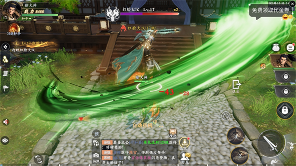 笑梦江山0.1折截图5