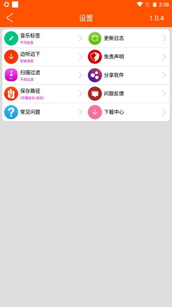 柠檬音乐app图片