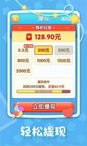 精彩2048官方版截图