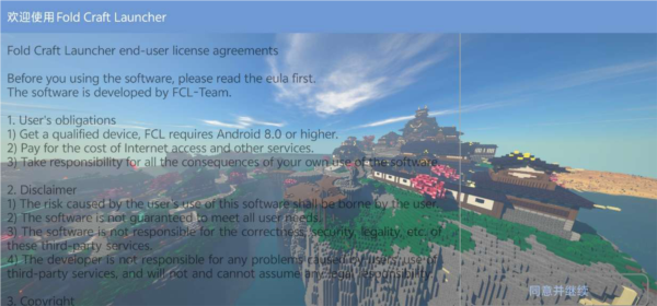 我的世界脆骨症游玩教程截图1