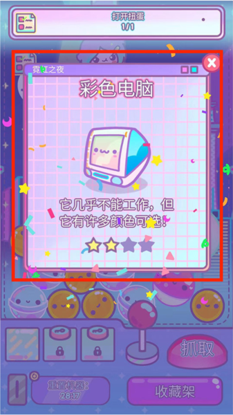 爪女孩新手攻略图片4