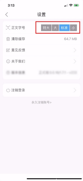 海阳之窗字体大小调整教程图片3