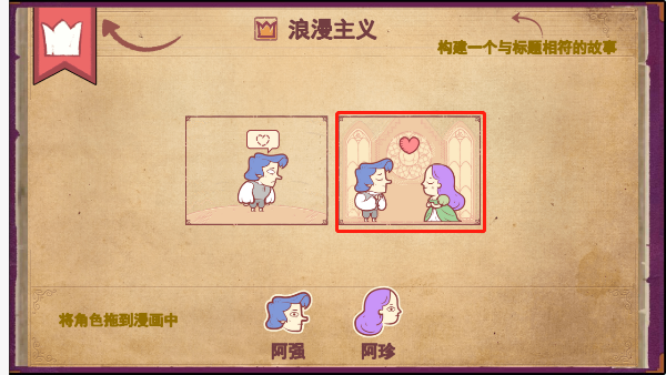 彩色世界第一章攻略图片1