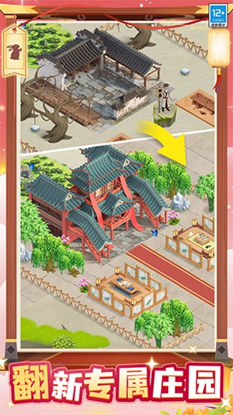 守护球球最新版本