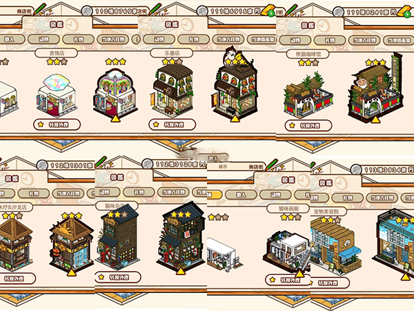 箱庭商店街怎么提升知名度图片6