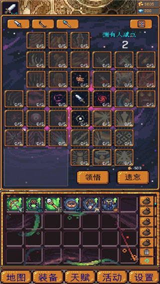 无尽地牢2新手攻略图片3