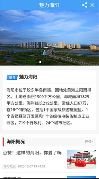 海阳之窗app图片