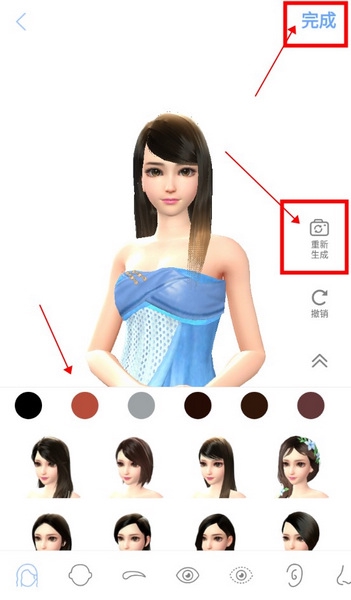 AIBOX虚拟机器人如何修改形象3