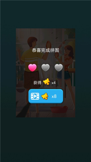 梦幻拼图新手攻略图片6