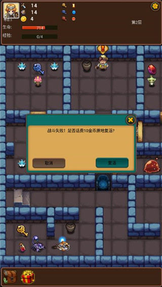 通天魔塔游戏攻略截图4