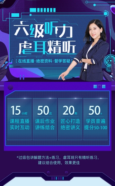 星火英语APP截图4