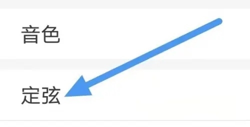 古筝教练app图片