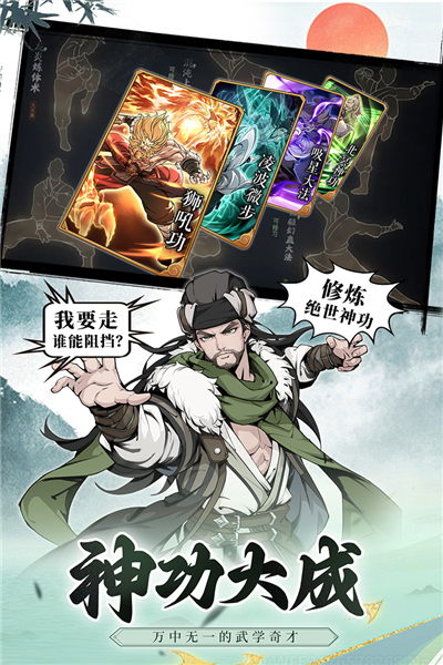 雪刀群侠传内测版图片1