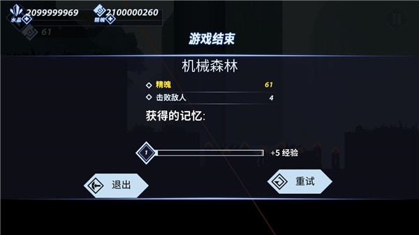 火柴人格斗家新手攻略图片5