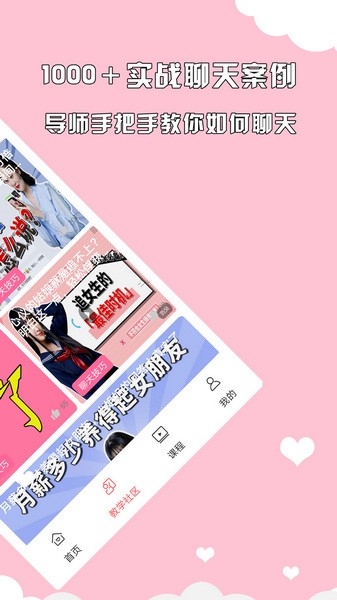 聊天回复神器图片3