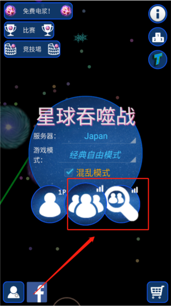 星球吞噬战怎么联机1