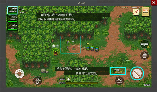 第六战队装甲部队游戏攻略图片3