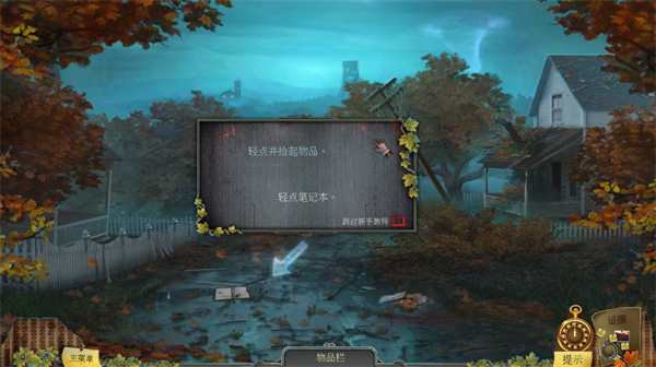 乌鸦森林之谜1新手指南截图4