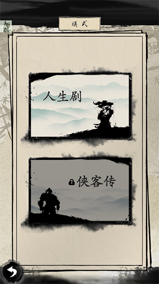 大侠式人生2详尽攻略图片2