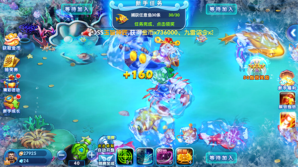 巨炮捕鱼2怎么玩截图4