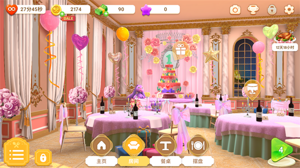 夏洛特的餐桌新手攻略5