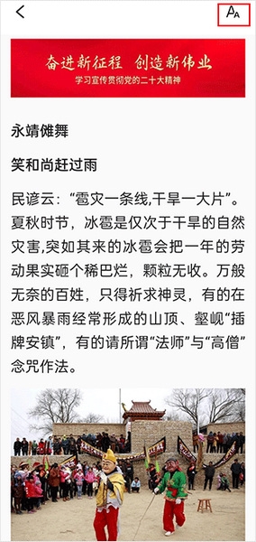 今日新鲜事app图片4