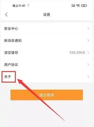 鹤城在线怎么关闭自动更新功能呢3