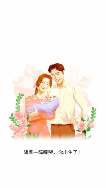 中国家长模拟器新手攻略图片3