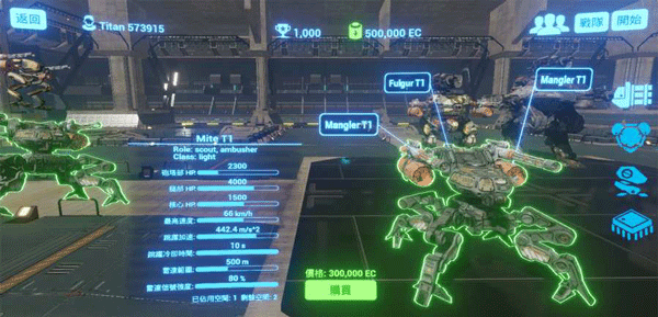 B.O.T战斗泰坦怎样解锁飞行机甲图片3