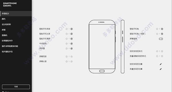 智能手机大亨2新手攻略8
