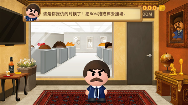 暴打老板3新手攻略图片1