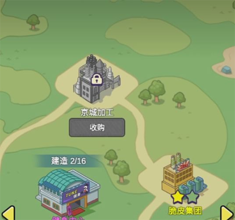 兔克创业记第三关通关教学图片1