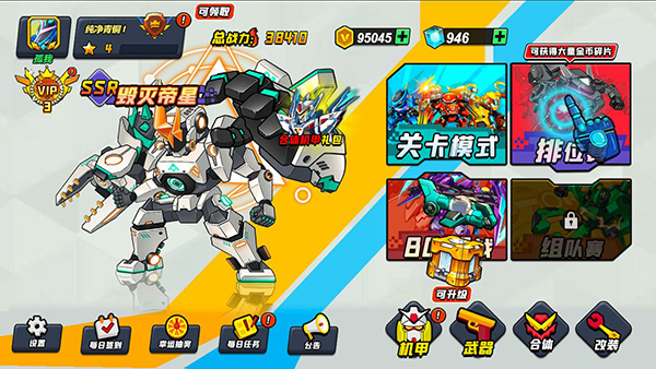 机甲世界大战免广告版截图2