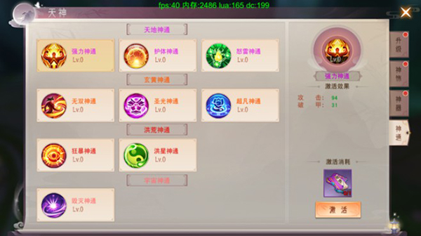 仙梦奇缘手游截图8