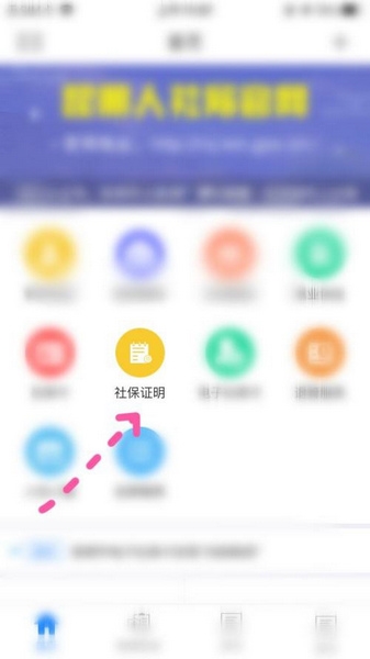 参保证明打印教程1