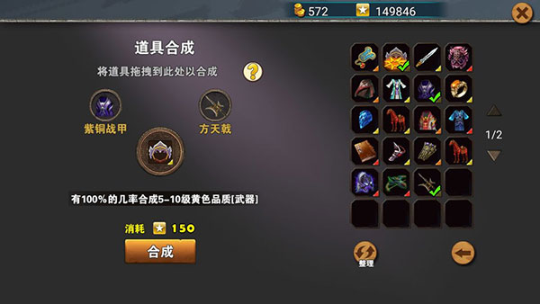 策马守天关vivo版截图5