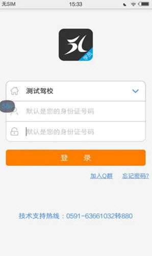 51学车助手APP