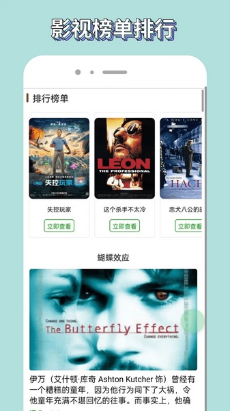 歪歪影视apk截图