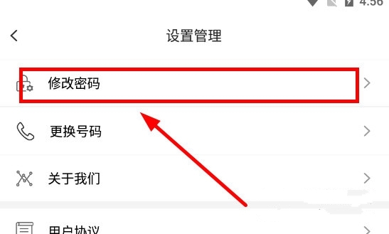 怎么设置使用密码2