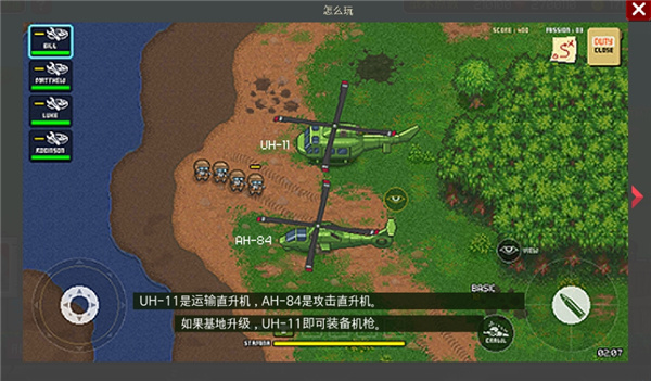 第六战队装甲部队游戏攻略图片10