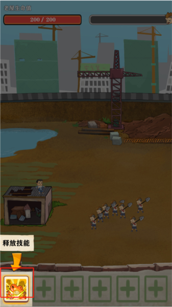 王小屋的屋屋保卫战新手攻略图片5